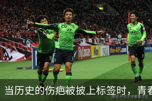 当历史的伤疤被披上标签时，青春的叛逆真的会受伤